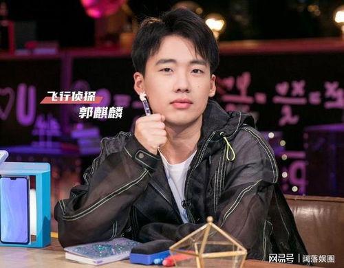 郭麒麟爆料恋情最新消息